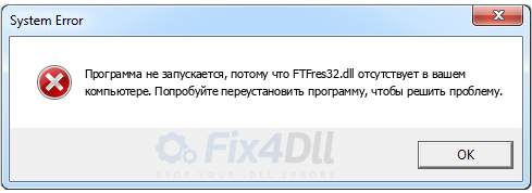 FTFres32.dll отсутствует