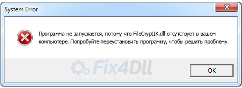 FileCryptIK.dll отсутствует