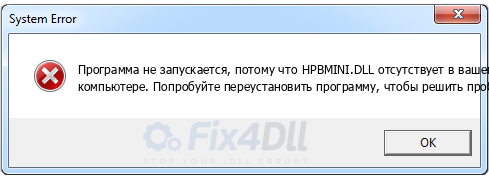 HPBMINI.DLL отсутствует