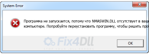 NMASWIN.DLL отсутствует