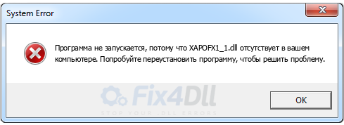 XAPOFX1_1.dll отсутствует