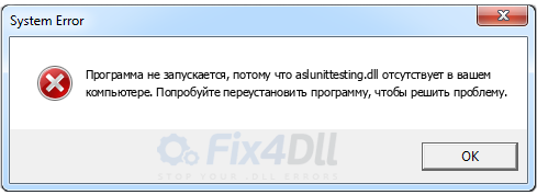 aslunittesting.dll отсутствует