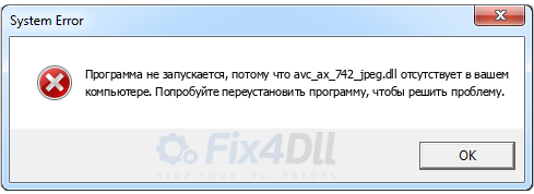 avc_ax_742_jpeg.dll отсутствует