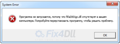 fifa2001gc.dll отсутствует