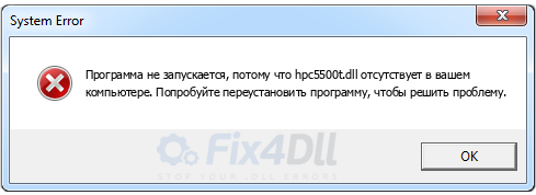 hpc5500t.dll отсутствует