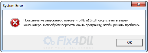 ltkrn13n.dll отсутствует