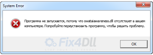 swataiawareness.dll отсутствует